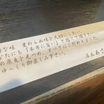 とんかつあさくら - 箸置き