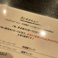 しゃぶ玄 - 