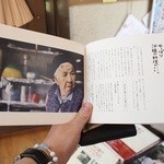 笑味の店 - 本を売っています