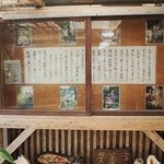 笑味の店 - お店の由来