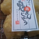 不朽園 - 鬼まんじゅう400円