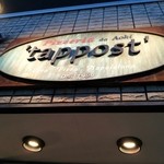 ピッツェリア ダ・アオキ タッポスト - 