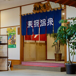 Toushou Onsen Hatago Fukudaya - 