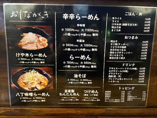 h Keyaki - メニュー　麺の量が小が普通サイズ