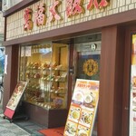 萬福大飯店 - 