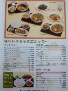 南京飯店 - 味わいはさらに広がって・・・