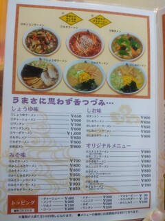 南京飯店 - うまさに思わず舌つづみ・・・