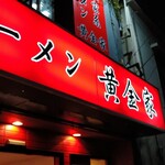 ココら辺ではダントツで好き！(人´ з`*)♪