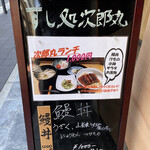 Sushidokoro Jiroumaru - 