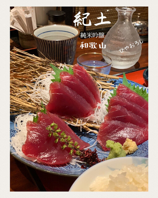 Uma Zakana Fukushima photo 2