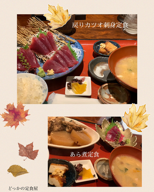 Uma Zakana Fukushima