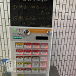 一条流がんこ総本家分家四谷荒木町 - 