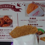 Taiwan Karaage Yokohama Sakujipai - 