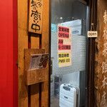 新福菜館 - 外観の様子