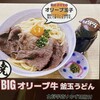 うどん市場 兵庫町店