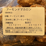 フランスベ－カリー - 