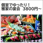 Hakodate Dainingu Gaya - 雅家の宴会