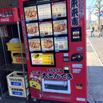 Matsumoto No Rairai Ken - 店舗裏の自動販売機