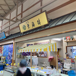 東海林鮮魚店 - 