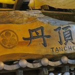 Tanchou - 