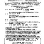 横浜君嶋屋 本店 - 君嶋会案内はがき