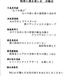 横浜君嶋屋 - 食事会中華メニュー