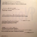 オーグードゥジュール ヌーヴェルエール - デザートメニュー