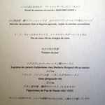 オーグードゥジュール ヌーヴェルエール - 8000円コース