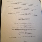 オーグードゥジュール ヌーヴェルエール - 12000円コース