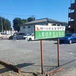 けやき - 駐車場向かいにたくさん置けますね