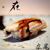 鮨 在 - 