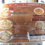 Nidaime Kurazou Shouten - 麺の大盛、または味玉が無料サービスだった。