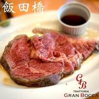 トラットリア グランボッカ - 