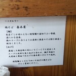 鶏そば 春木屋 - 