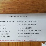 鶏そば 春木屋 - 