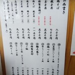 鶏そば 春木屋 - 