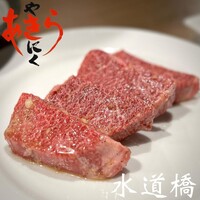 焼肉あきら 本郷本店 - 