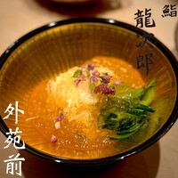 鮨 龍次郎 - 