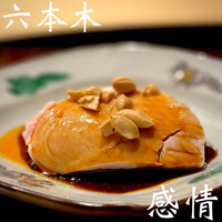 感情 - 
