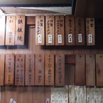 大とら - メニュー。