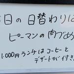 小さな食堂 ヒロ - 