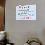 生粋家本店 - 