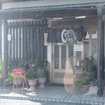 長寿庵 - 