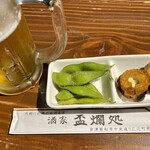 盃爛処 - お通しとビール