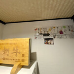 清湯醤油 ほし乃 - 内観