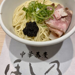 清湯醤油 ほし乃 - トリュフ和え玉@250円