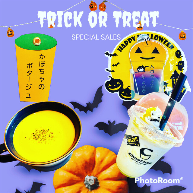 POTAGE&SHAKE chouchou （ポタージュアンドシェイクシュシュ