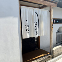 うなぎ家 しば福や - 