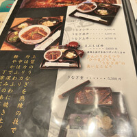 うなぎ家 しば福や - 