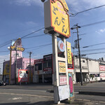 博多ラーメン とんとん - 中庄のマックの近く
